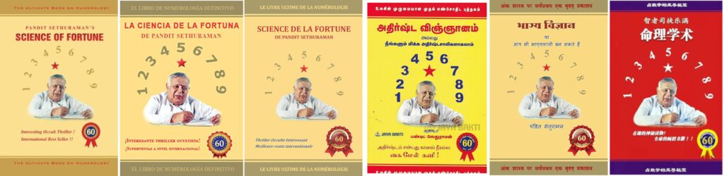 Science of Fortune - book covers in all languages (English, Spanish, French, Tamil, Hindi and Chinese)